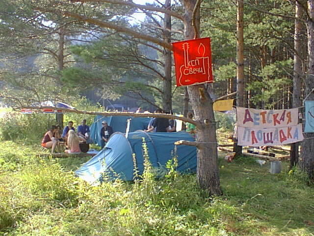 Лагерь КСП<Свечи> и Детская площадка.